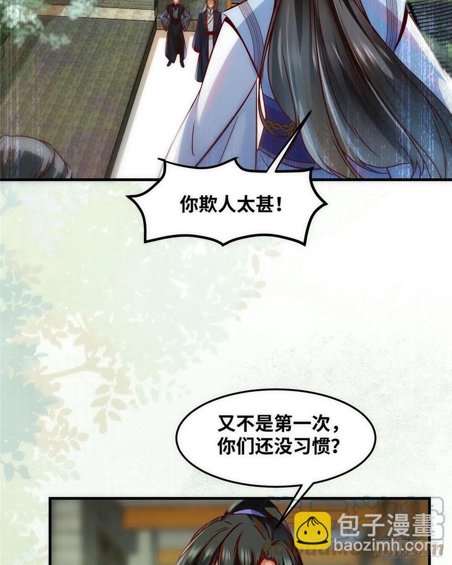 第79话 你丫没废啊(1/2)-第80话