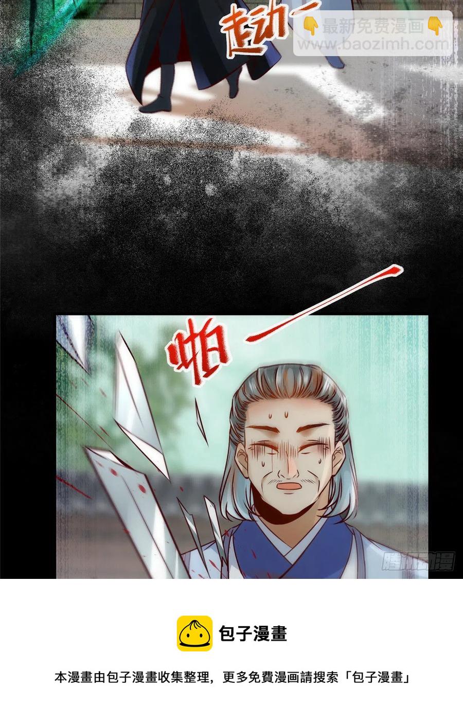 第79话 你丫没废啊(1/2)-第80话