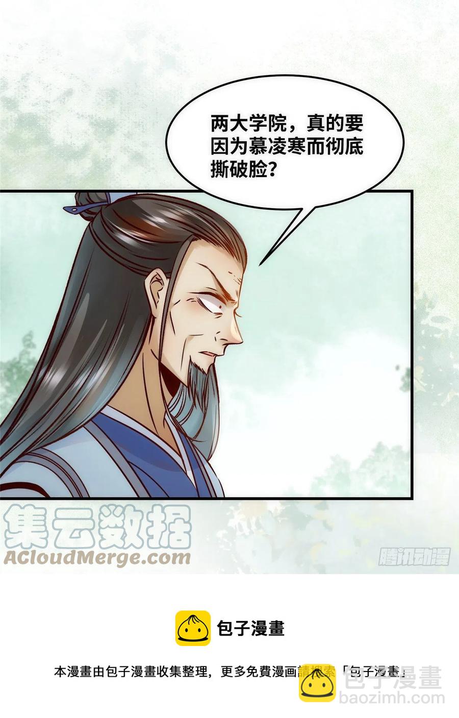 第79话 你丫没废啊(1/2)-第80话