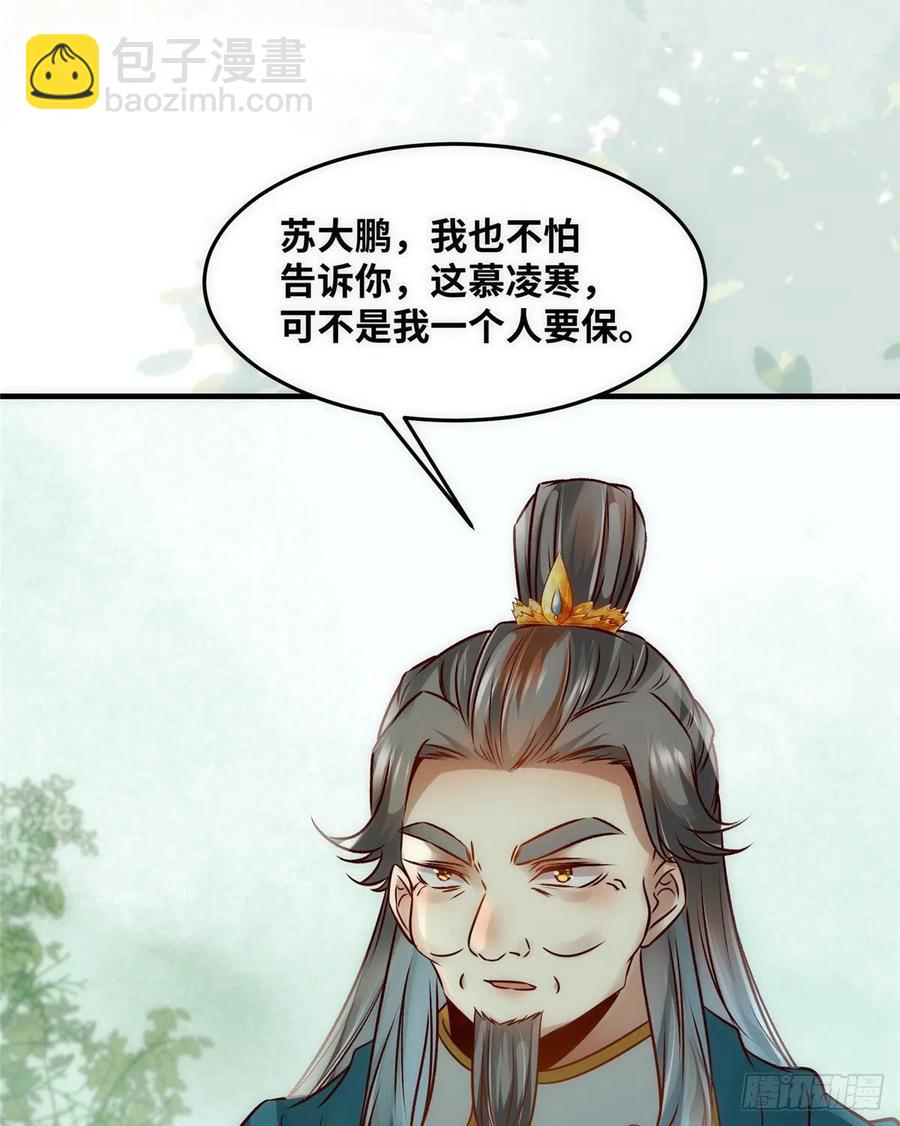 第79话 你丫没废啊(1/2)-第80话