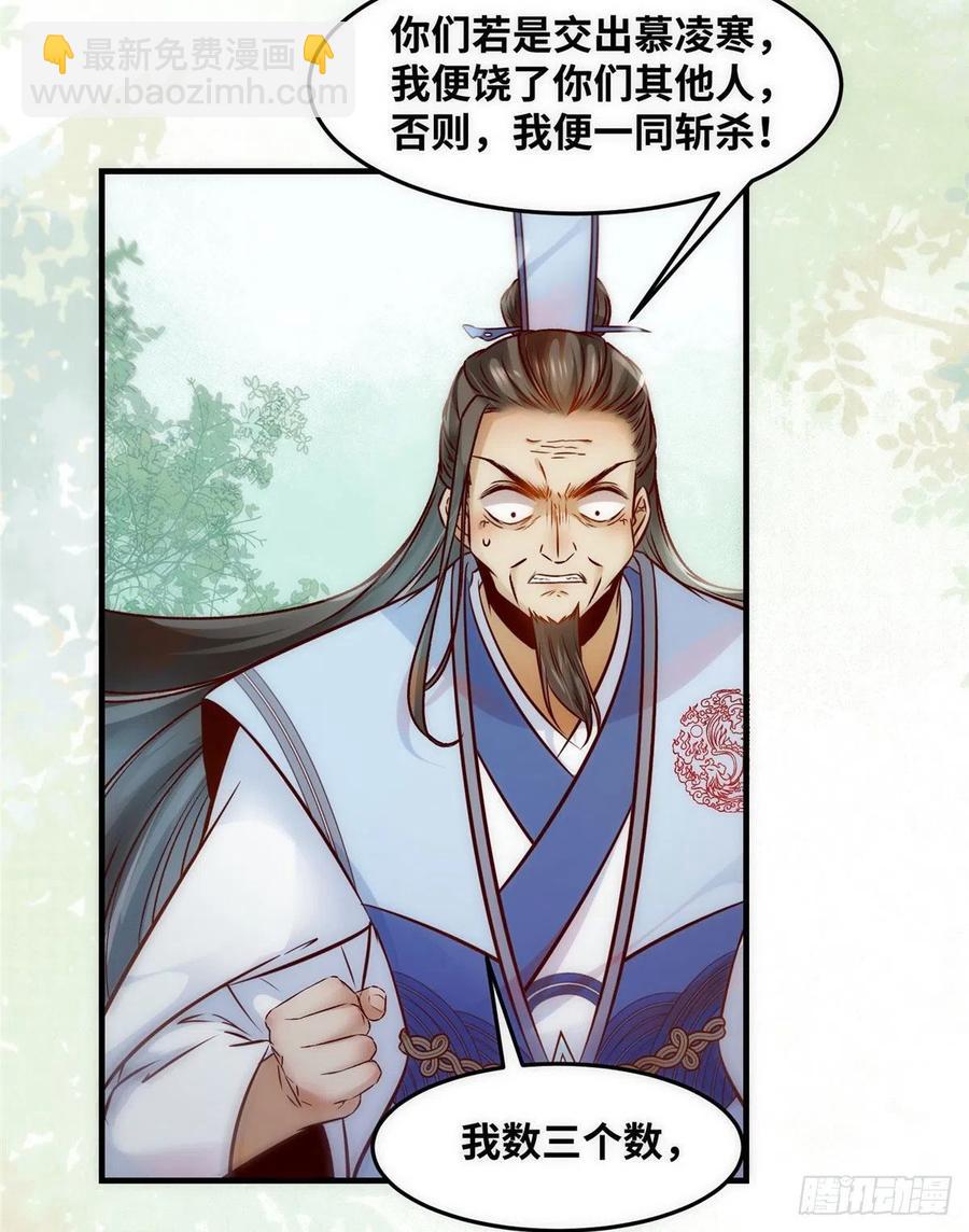 第79话 你丫没废啊(1/2)-第80话