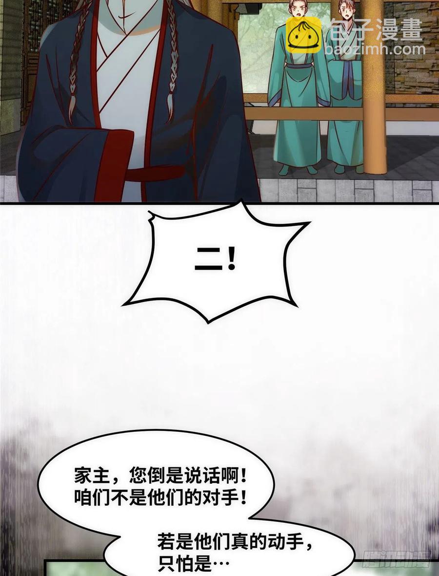 第79话 你丫没废啊(1/2)-第80话