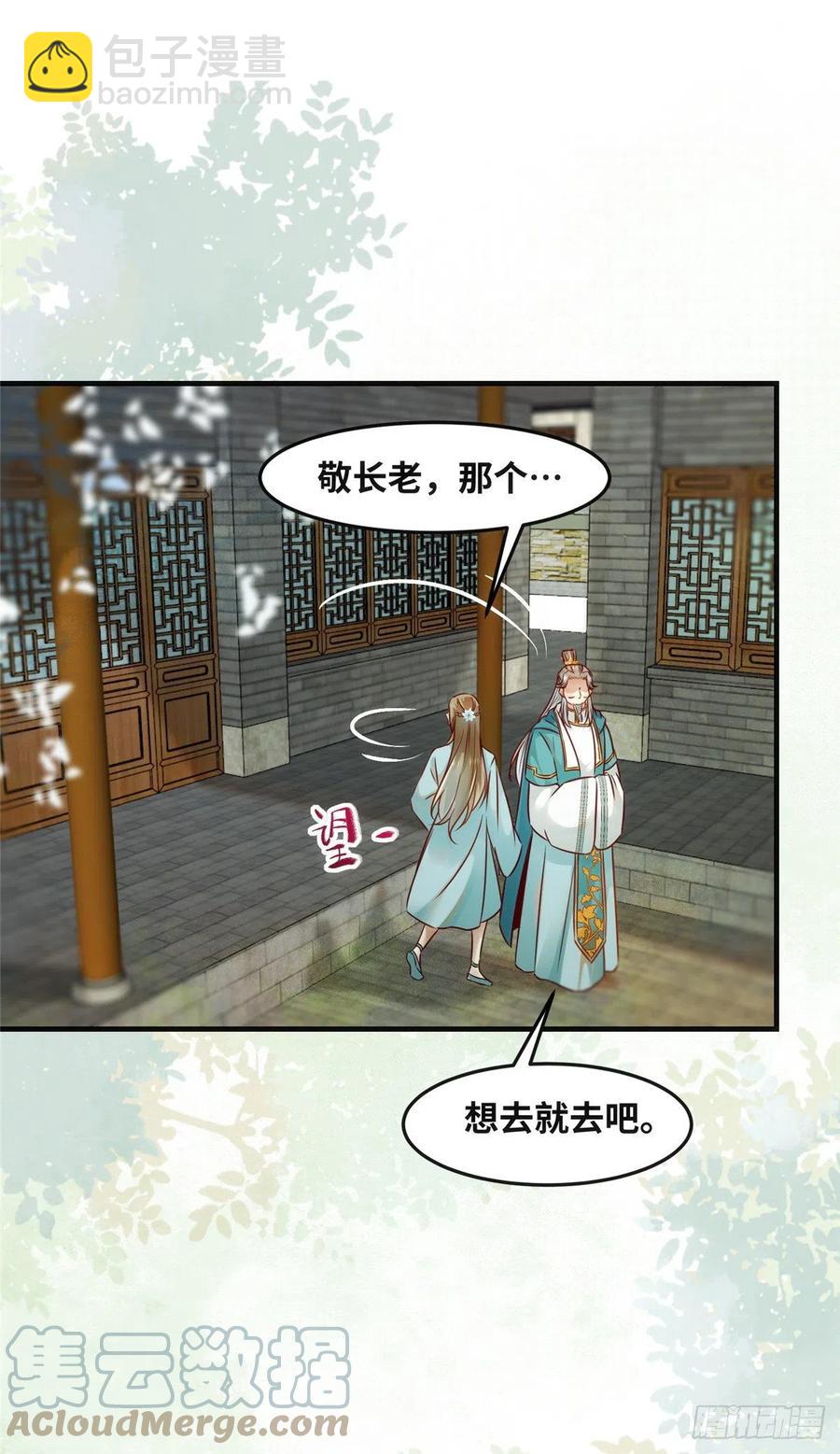 第81话 最好的决定-第82话