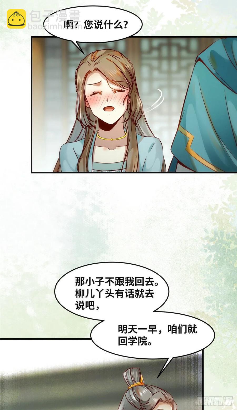 第81话 最好的决定-第82话