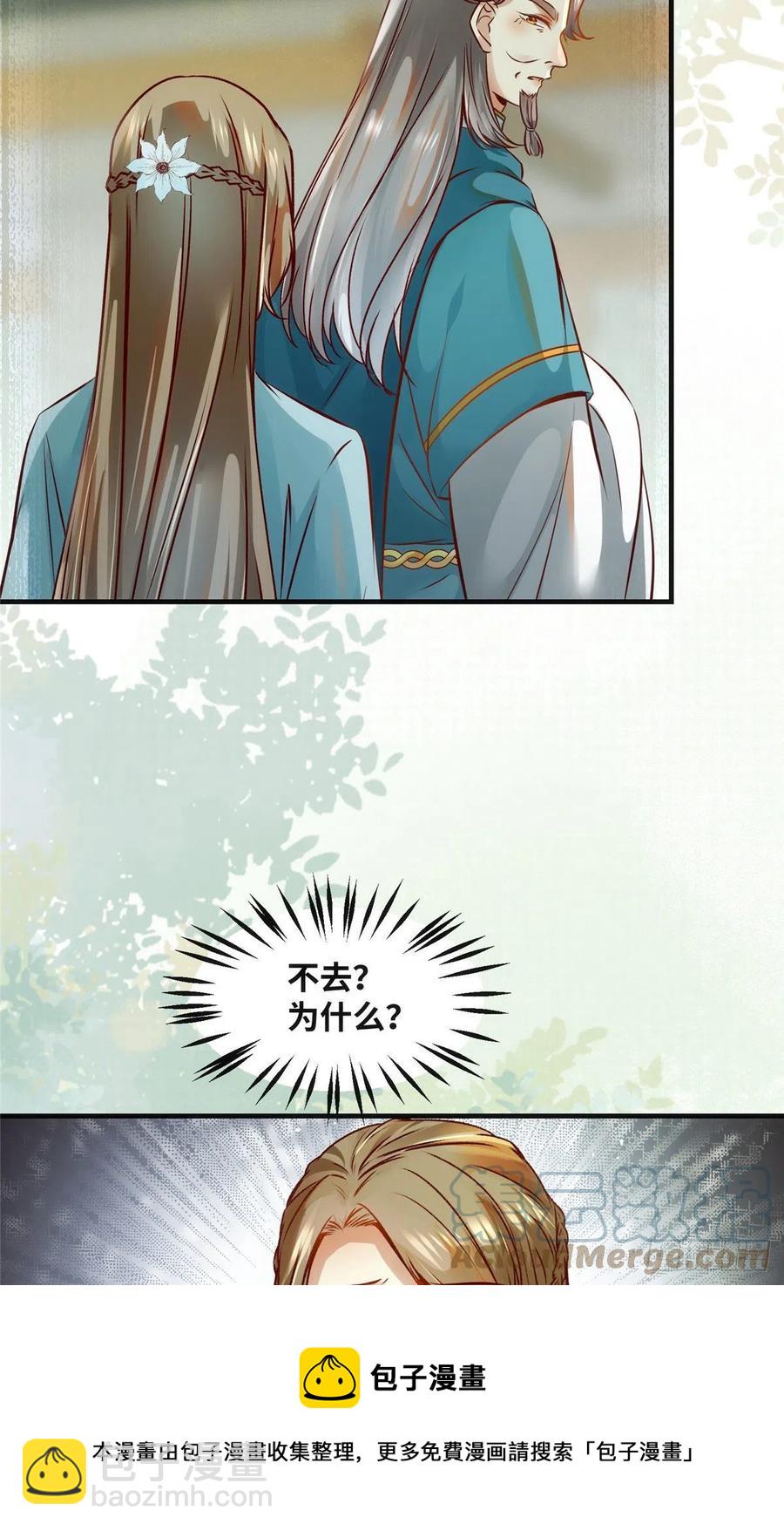 第81话 最好的决定-第82话