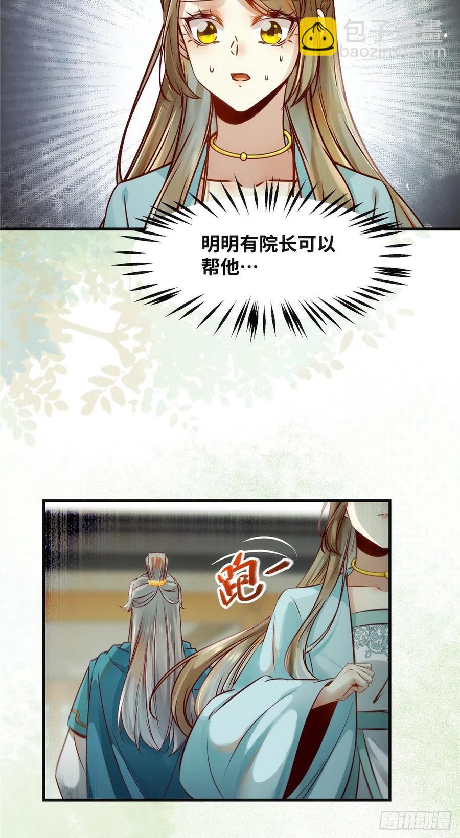 第81话 最好的决定-第82话