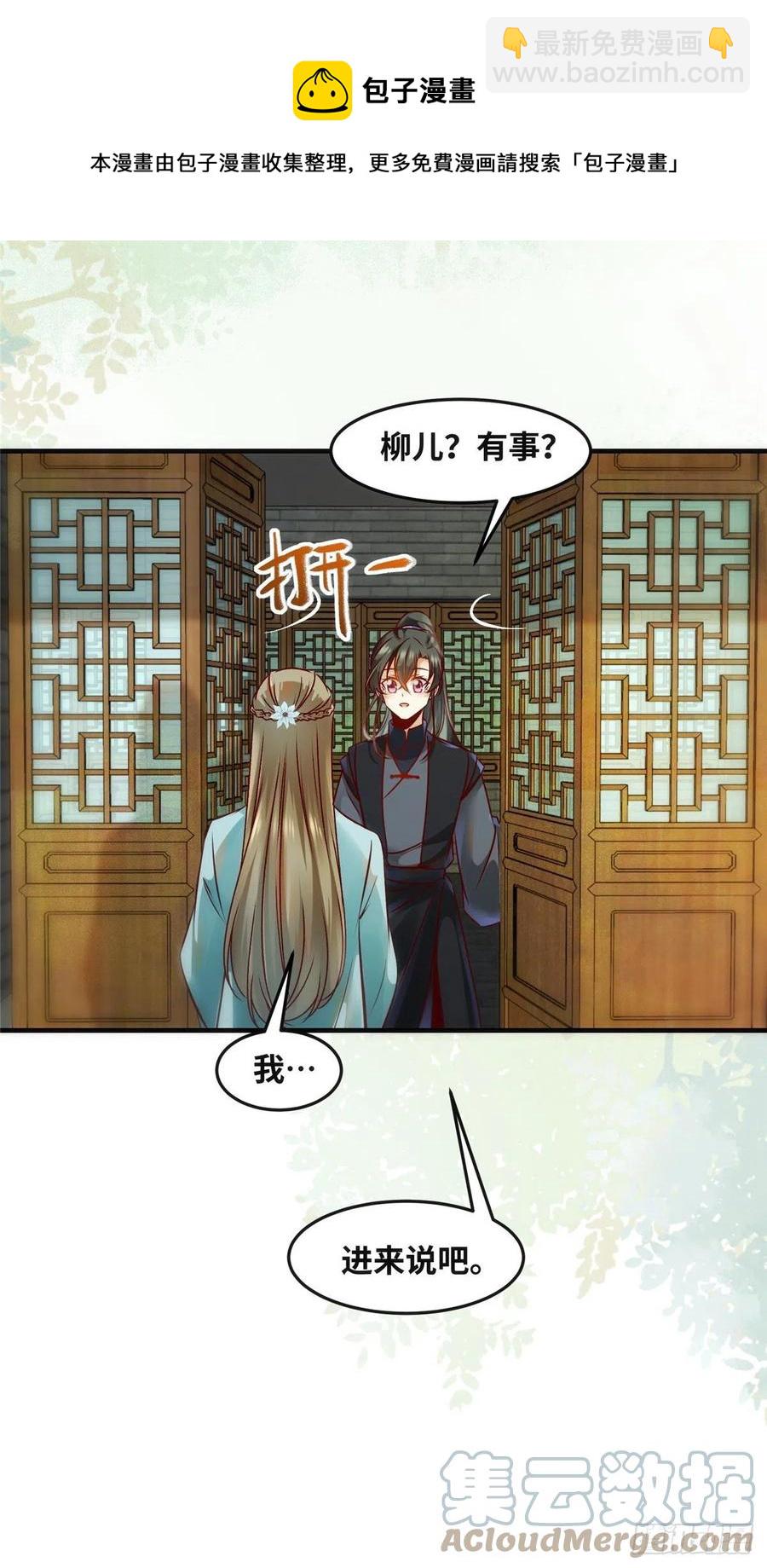 第81话 最好的决定-第82话