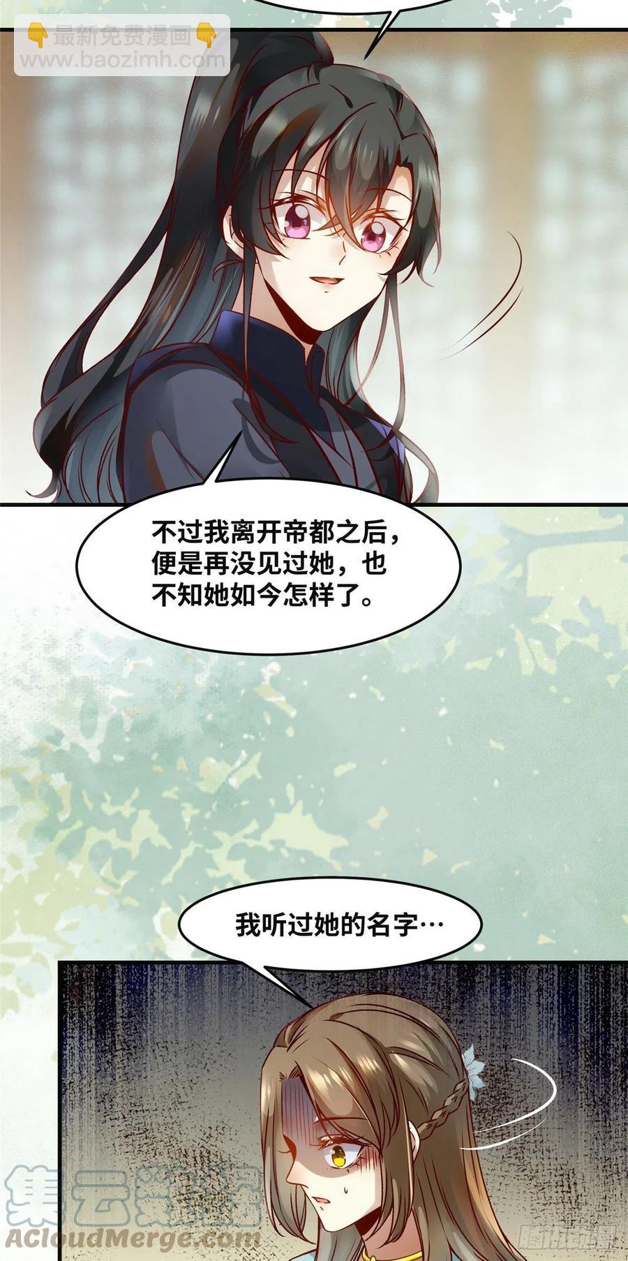 第81话 最好的决定-第82话