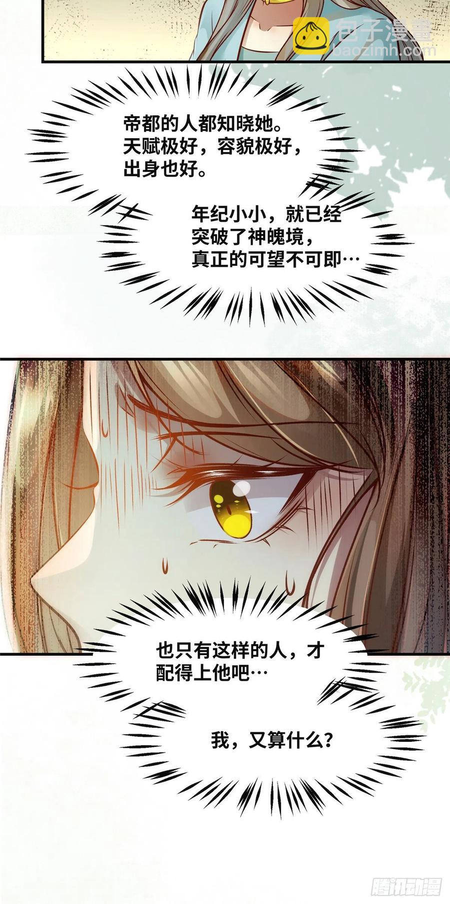 第81话 最好的决定-第82话