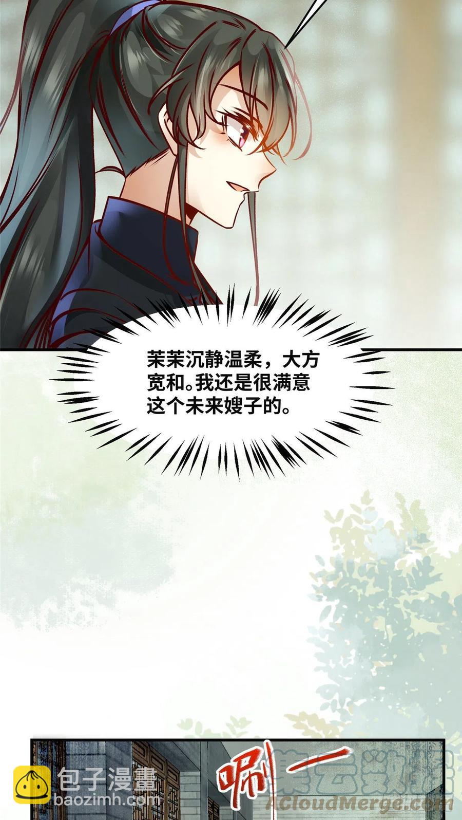 第81话 最好的决定-第82话