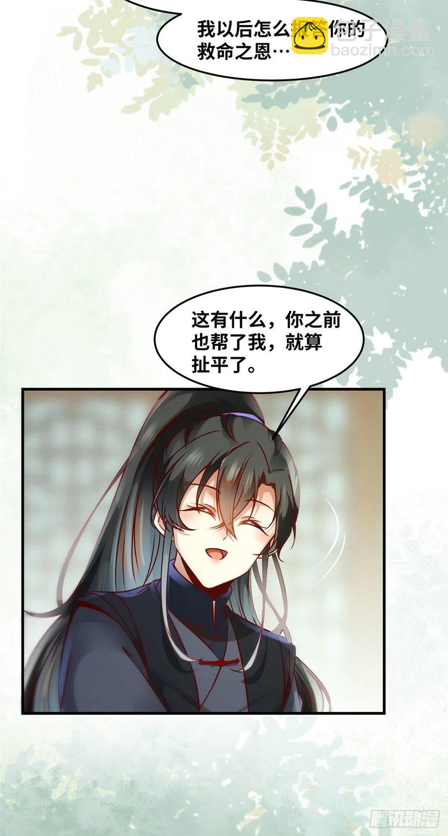 第81话 最好的决定-第82话