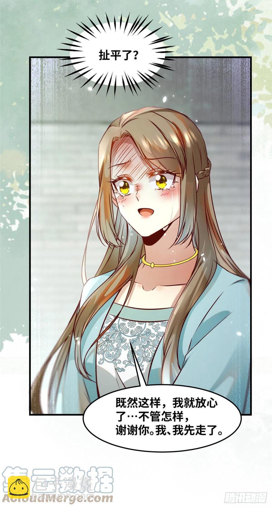 第81话 最好的决定-第82话