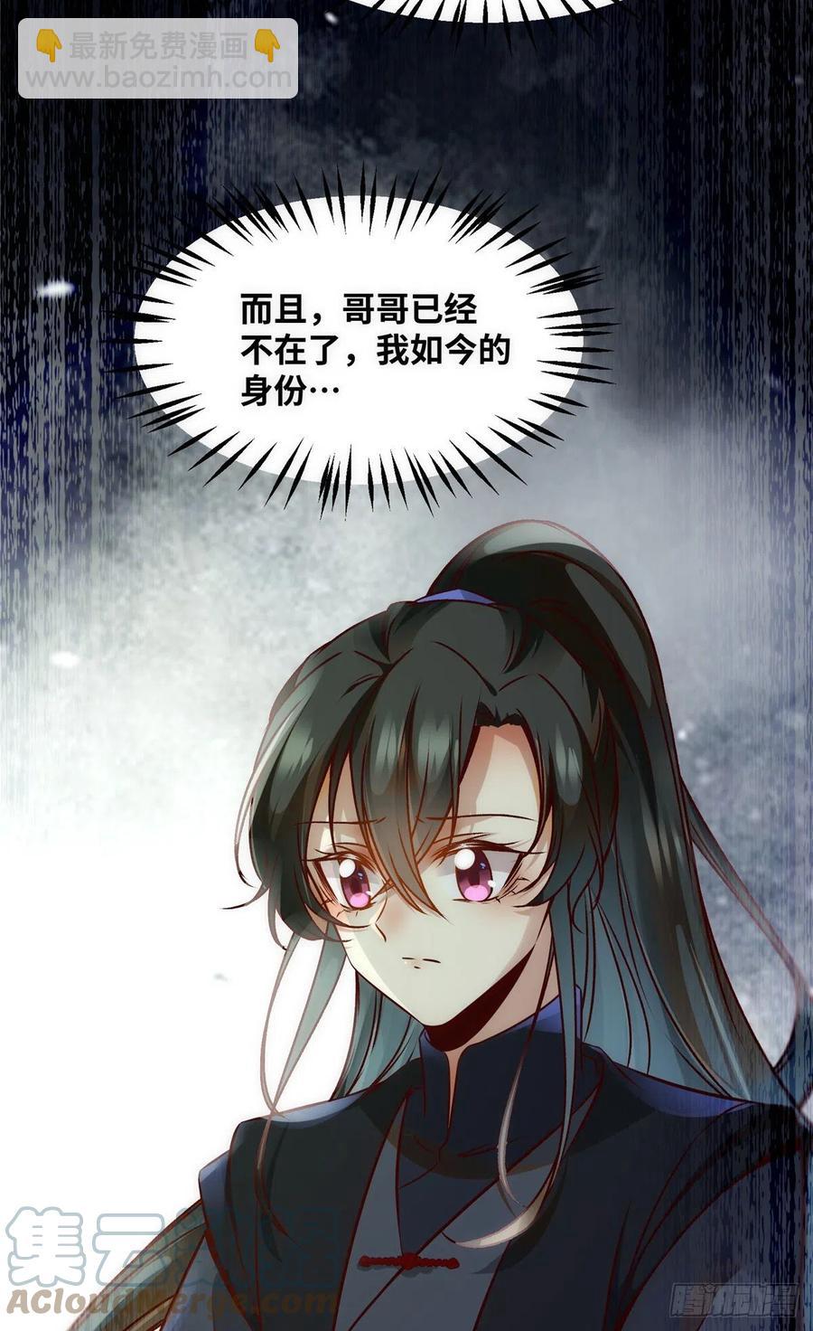 第81话 最好的决定-第82话