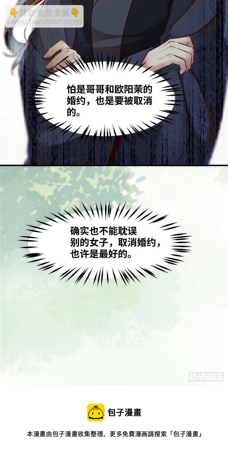 第81话 最好的决定-第82话