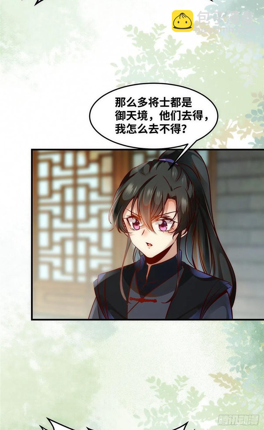 第81话 最好的决定-第82话