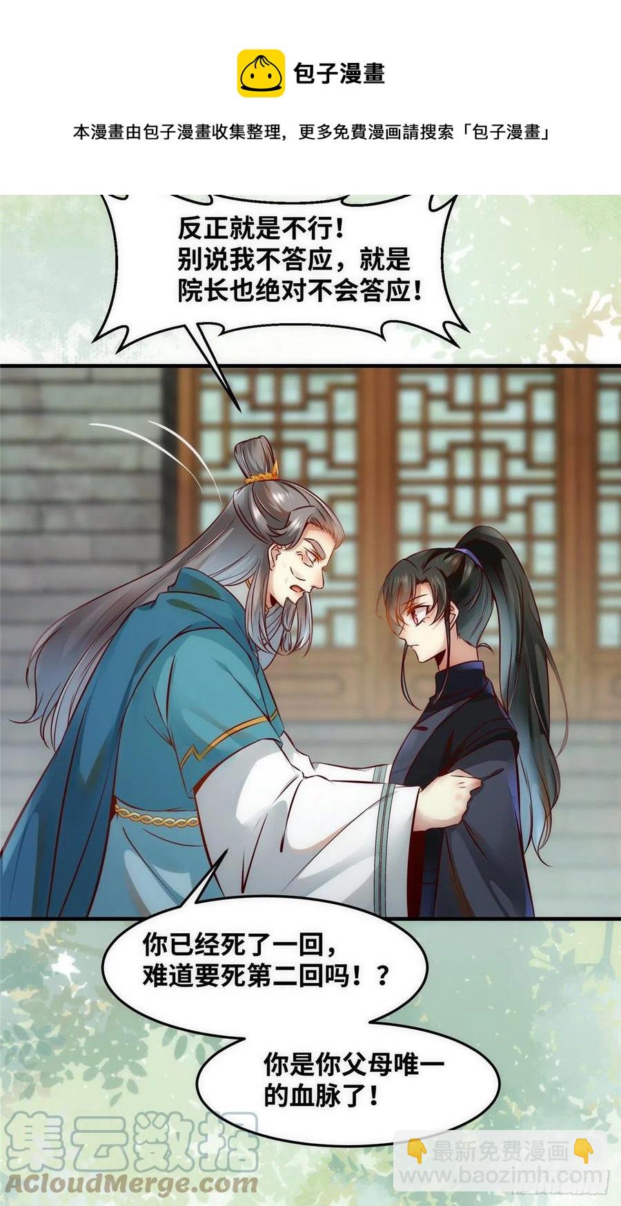 第81话 最好的决定-第82话