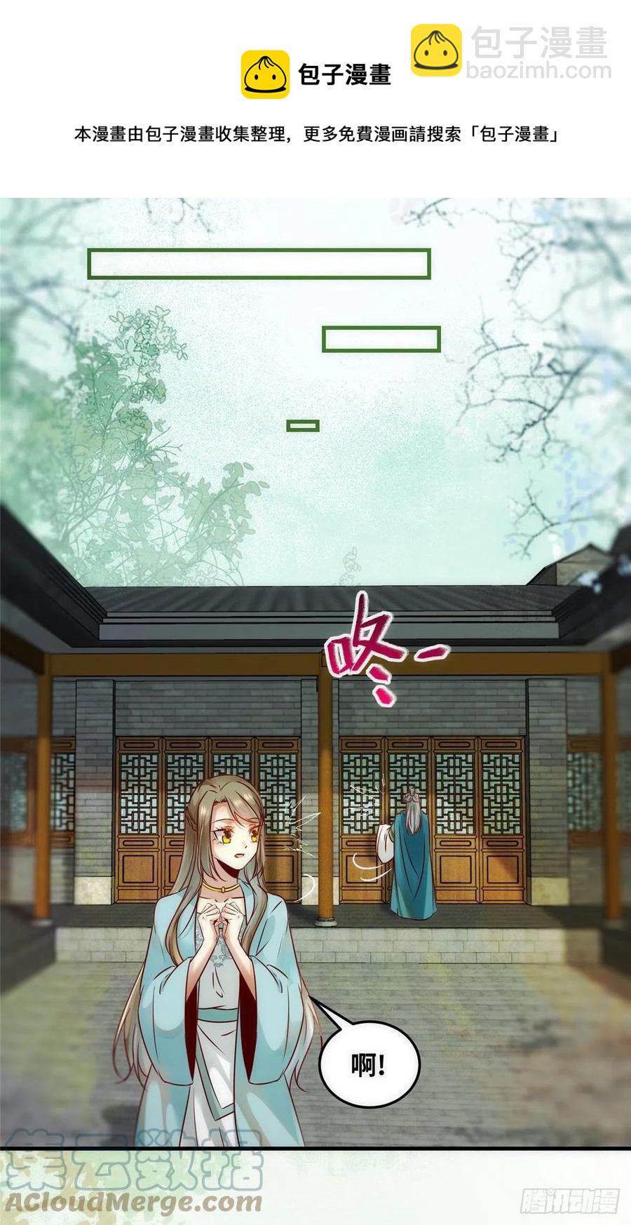 第81话 最好的决定-第82话