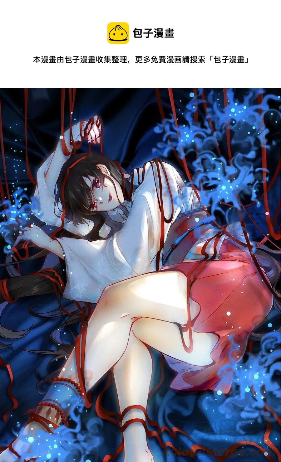 83 公子如玉(1/2)-第84话