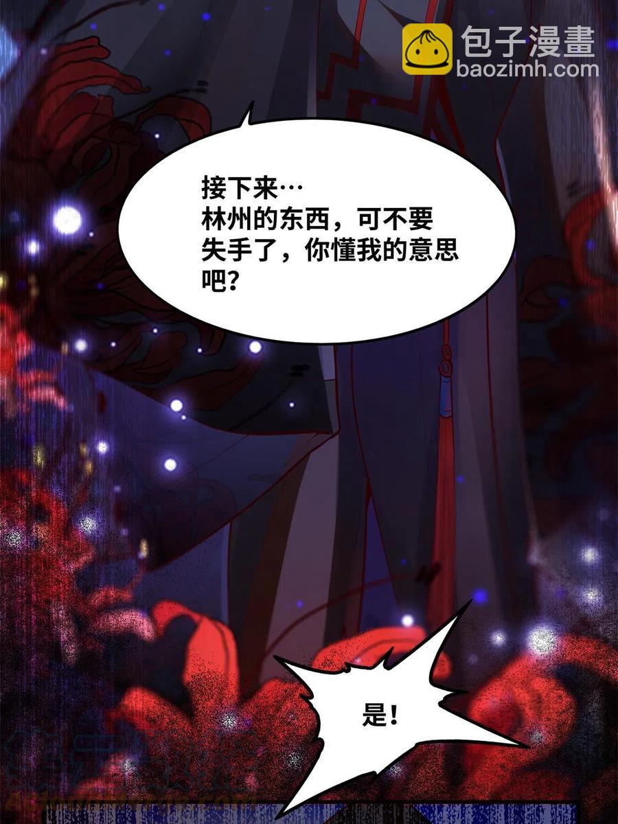 83 公子如玉(1/2)-第84话