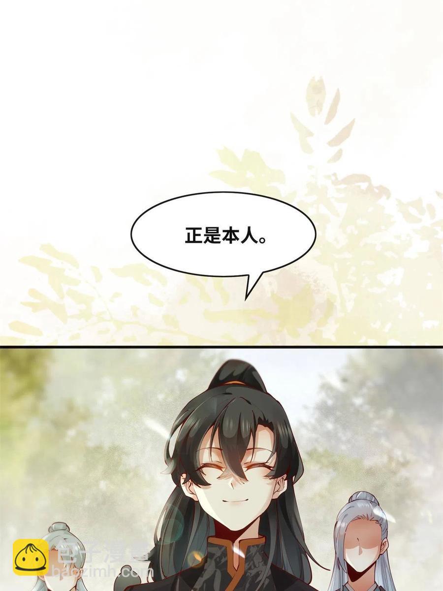 83 公子如玉(1/2)-第84话