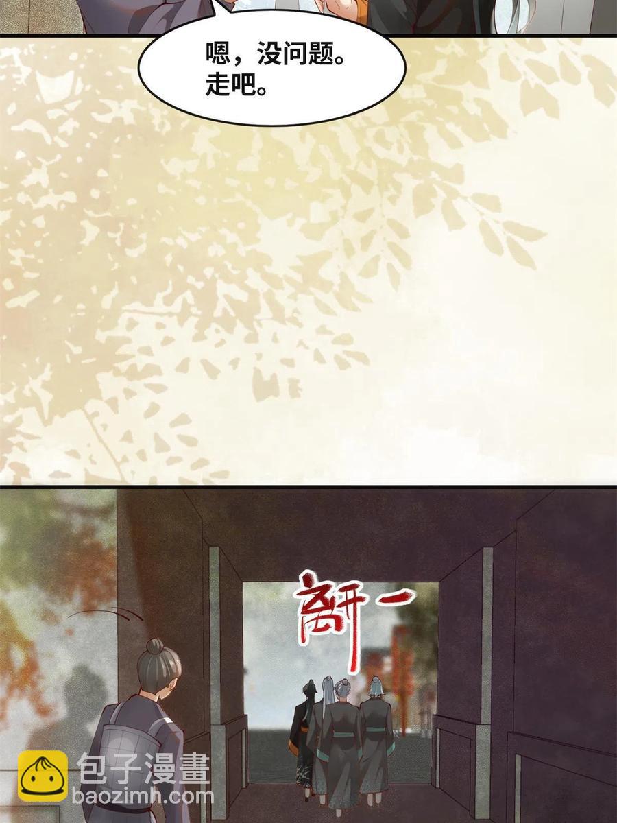 83 公子如玉(1/2)-第84话