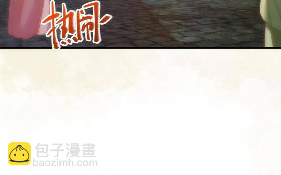 83 公子如玉(1/2)-第84话