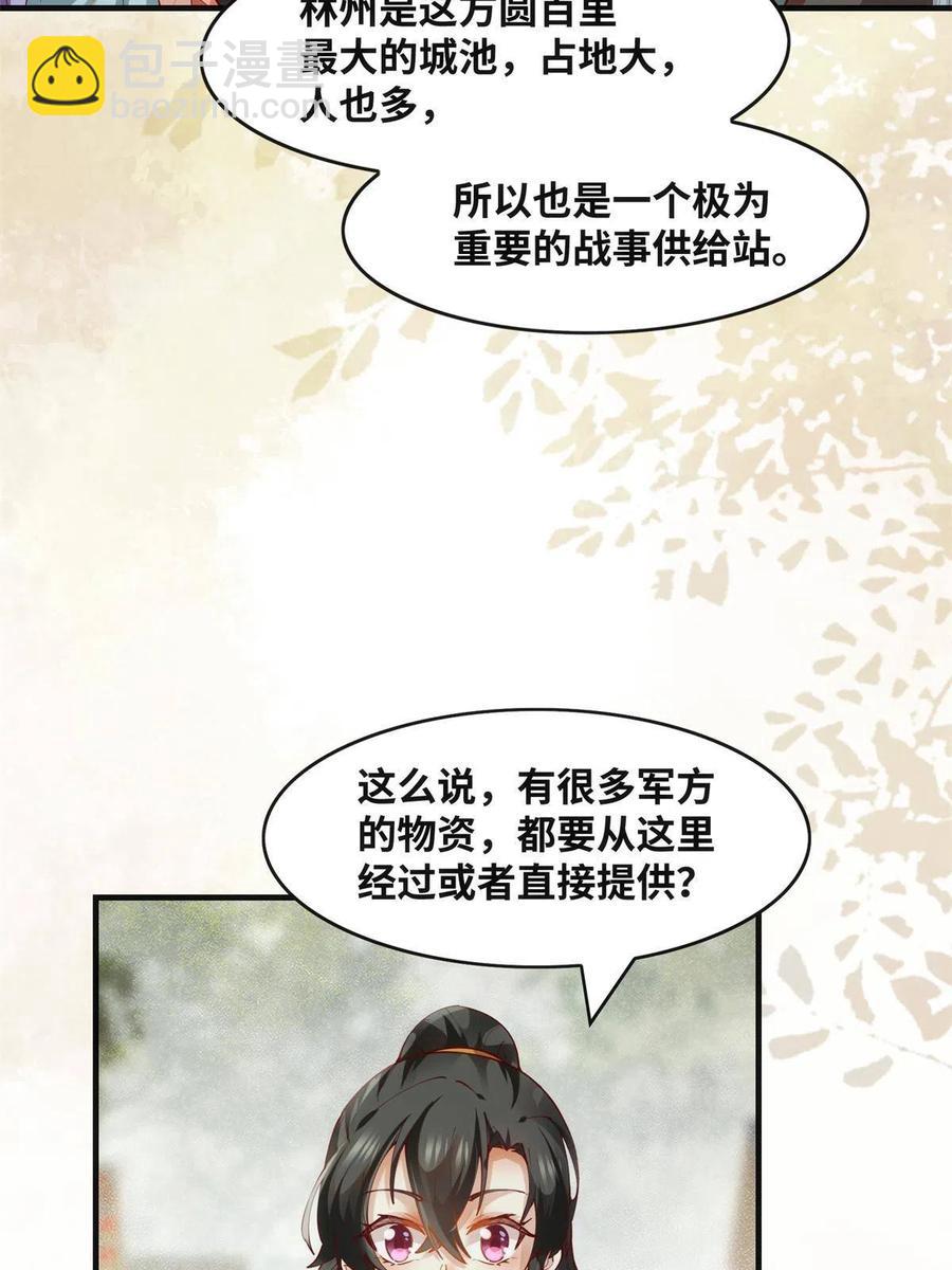 83 公子如玉(1/2)-第84话