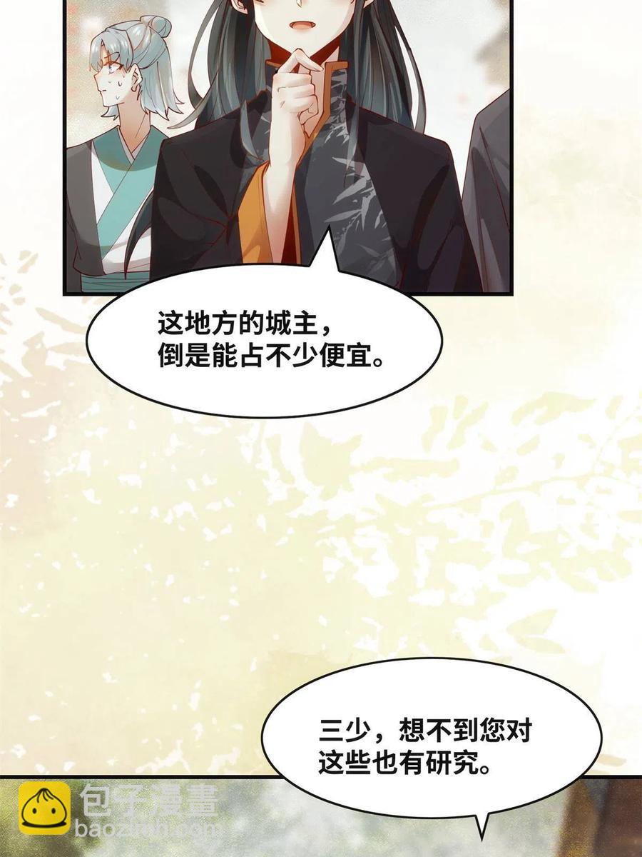 83 公子如玉(1/2)-第84话