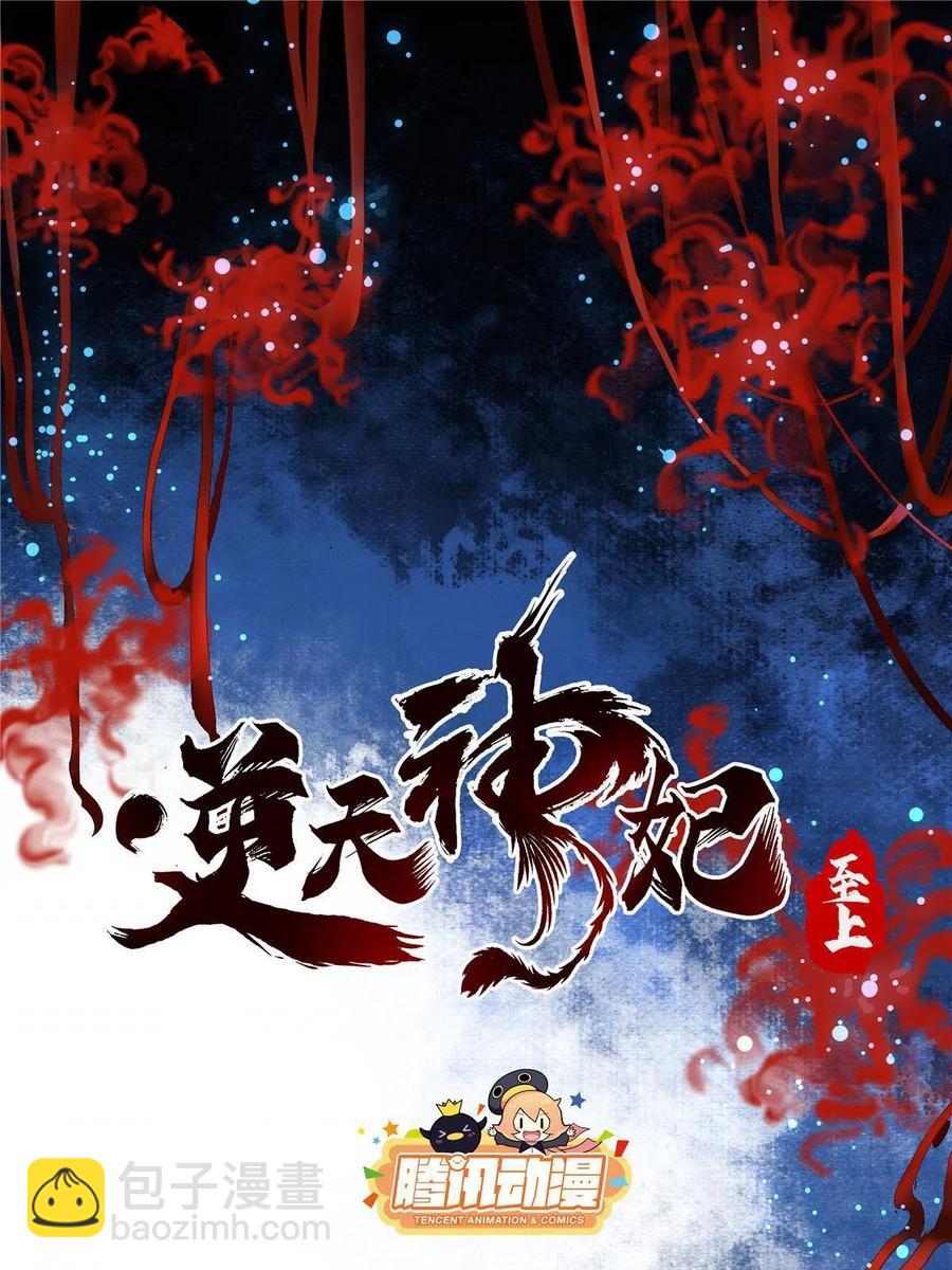 83 公子如玉(1/2)-第84话