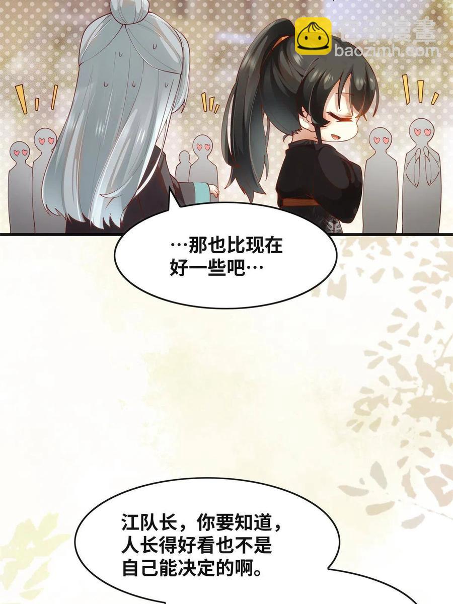 83 公子如玉(1/2)-第84话