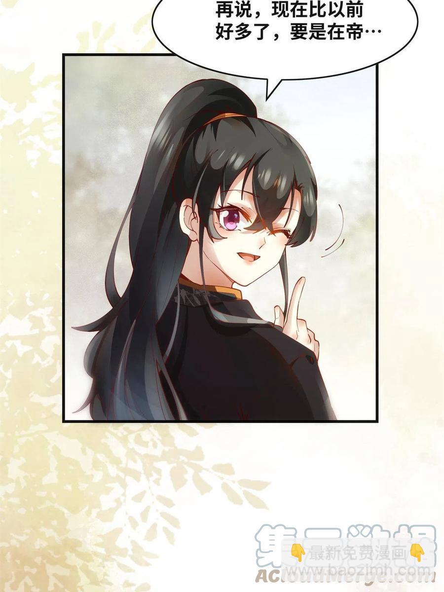 83 公子如玉(1/2)-第84话