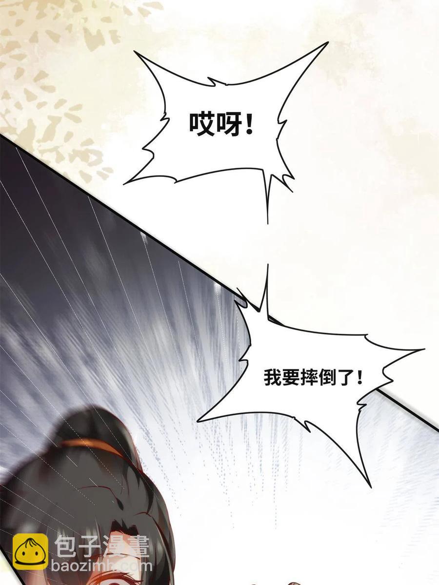 83 公子如玉(1/2)-第84话