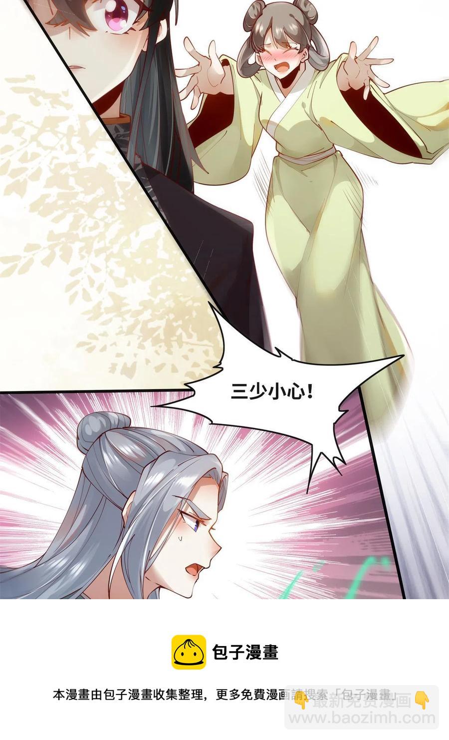 83 公子如玉(1/2)-第84话