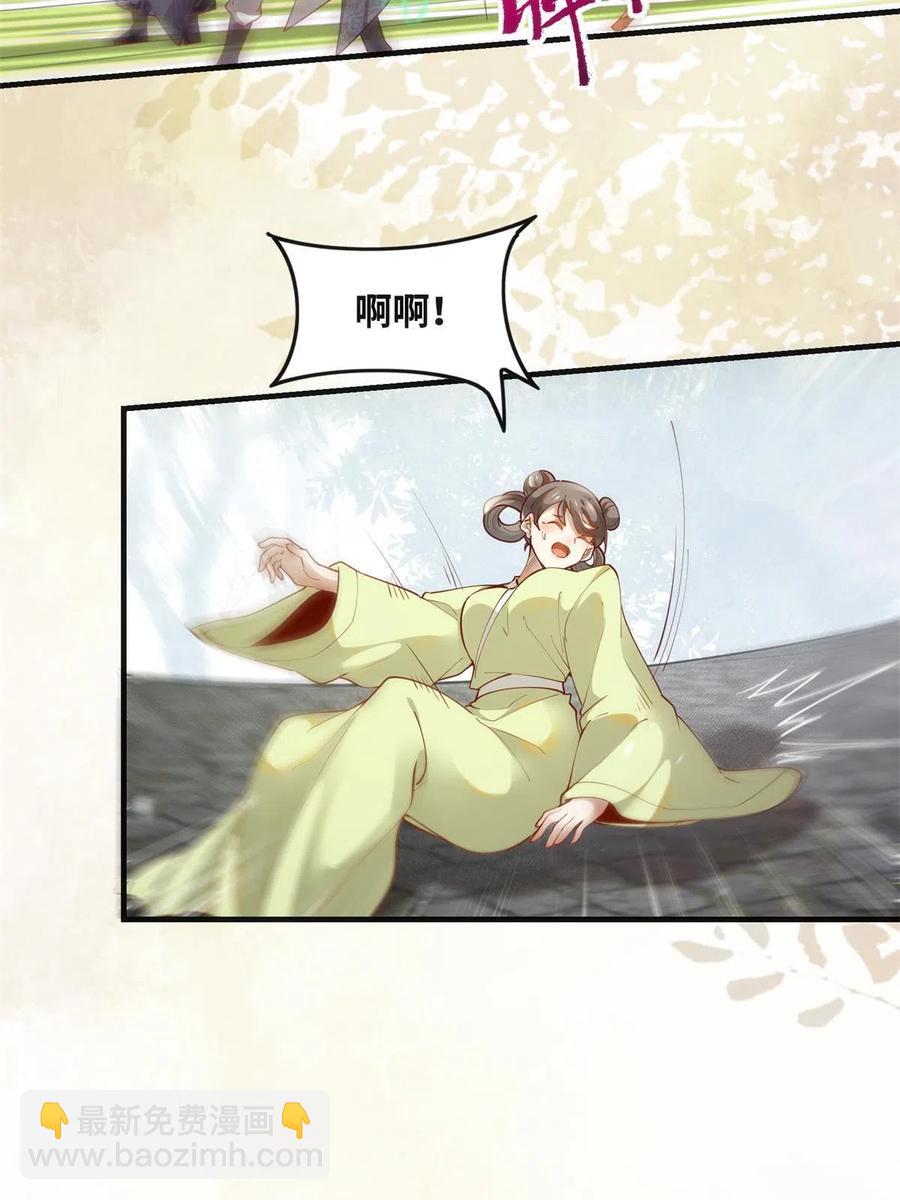 83 公子如玉(1/2)-第84话