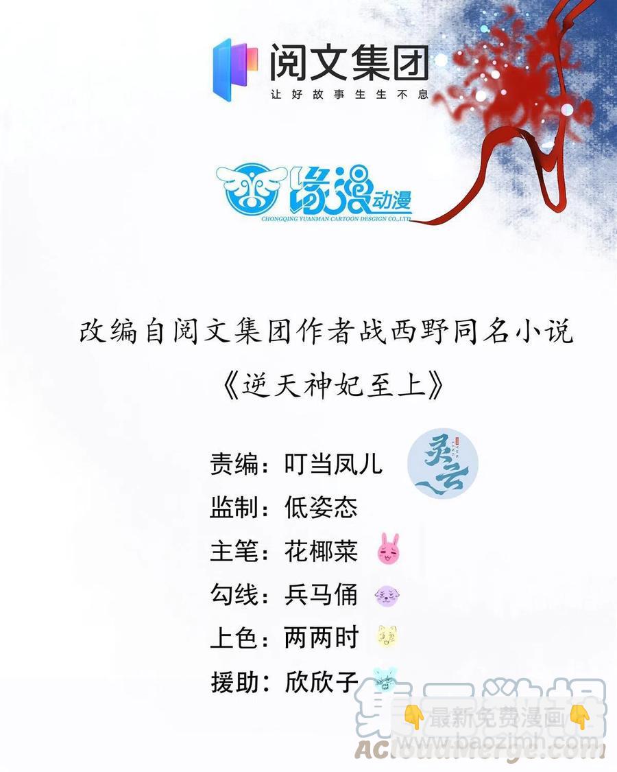 83 公子如玉(1/2)-第84话