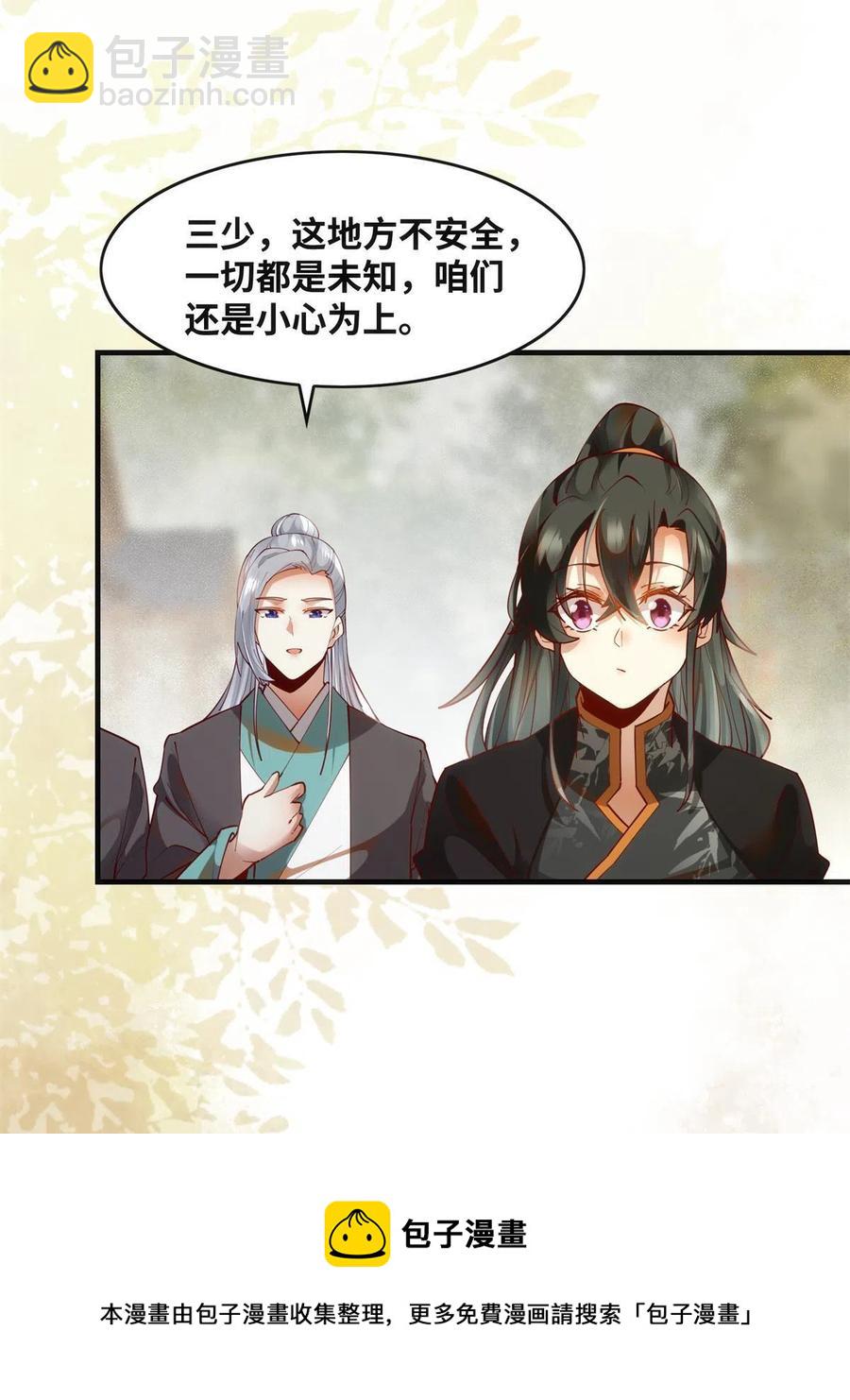 83 公子如玉(1/2)-第84话