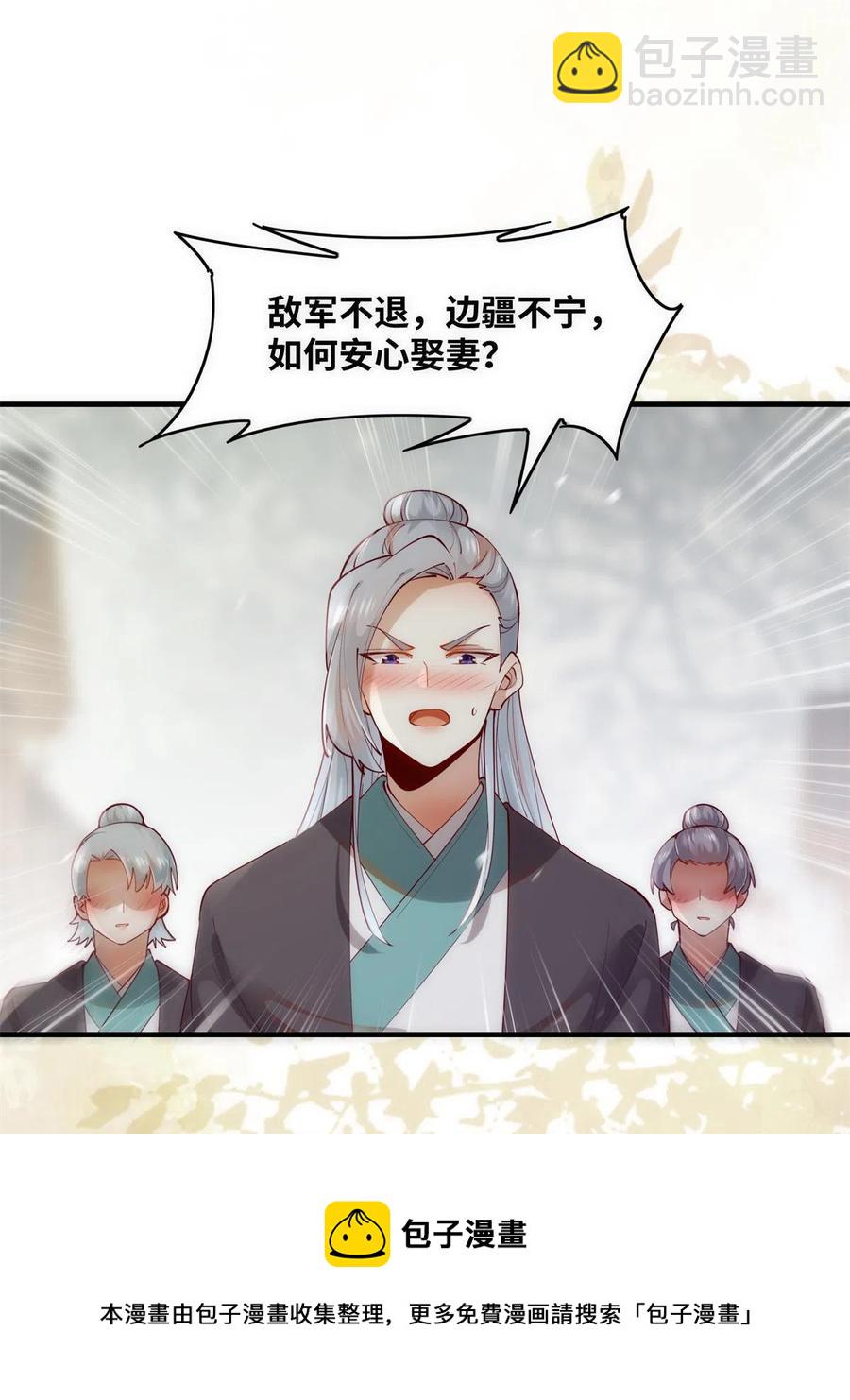 83 公子如玉(1/2)-第84话