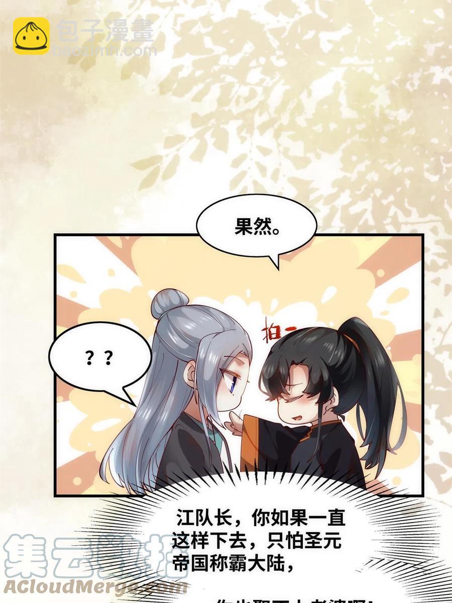 83 公子如玉(1/2)-第84话