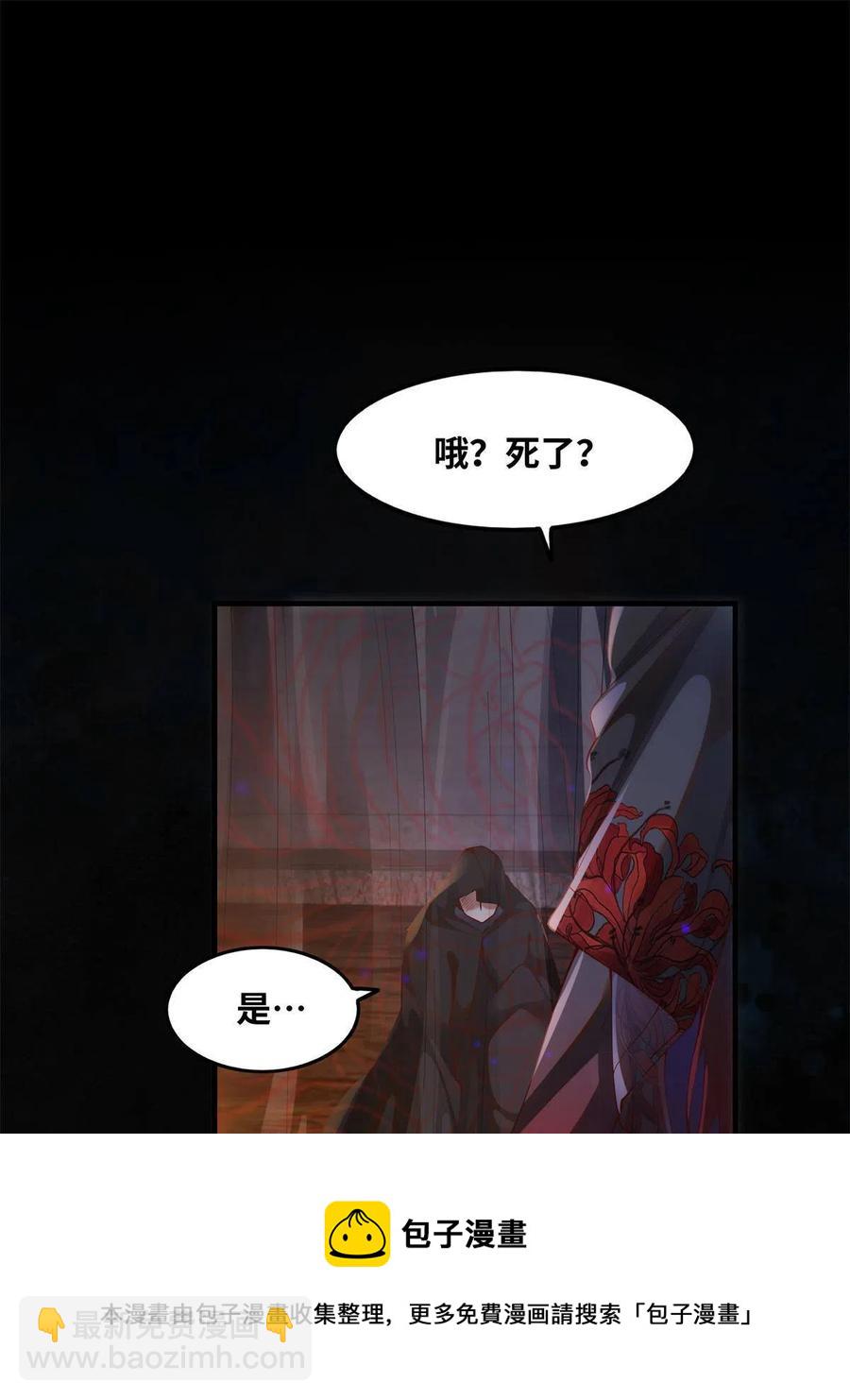 83 公子如玉(1/2)-第84话