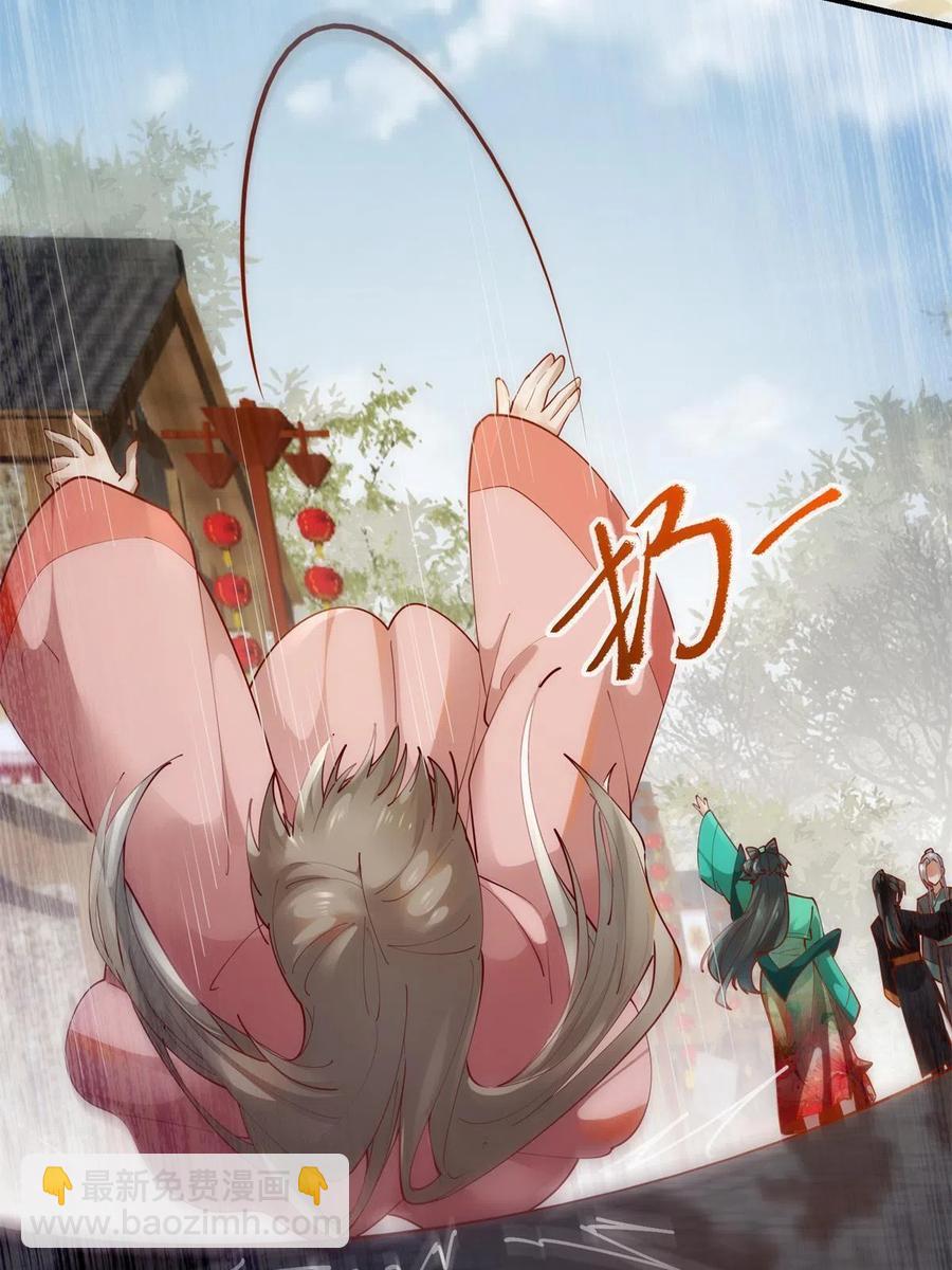 83 公子如玉(1/2)-第84话