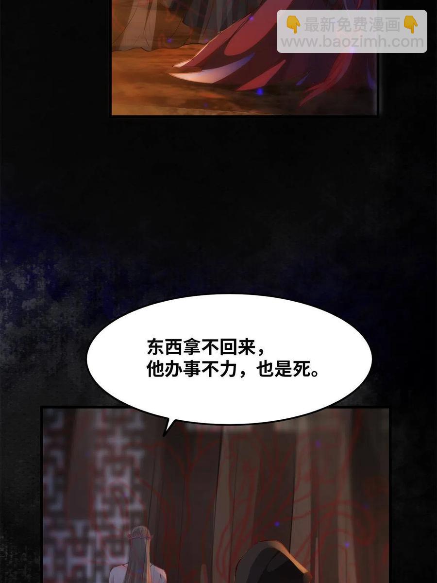 83 公子如玉(1/2)-第84话