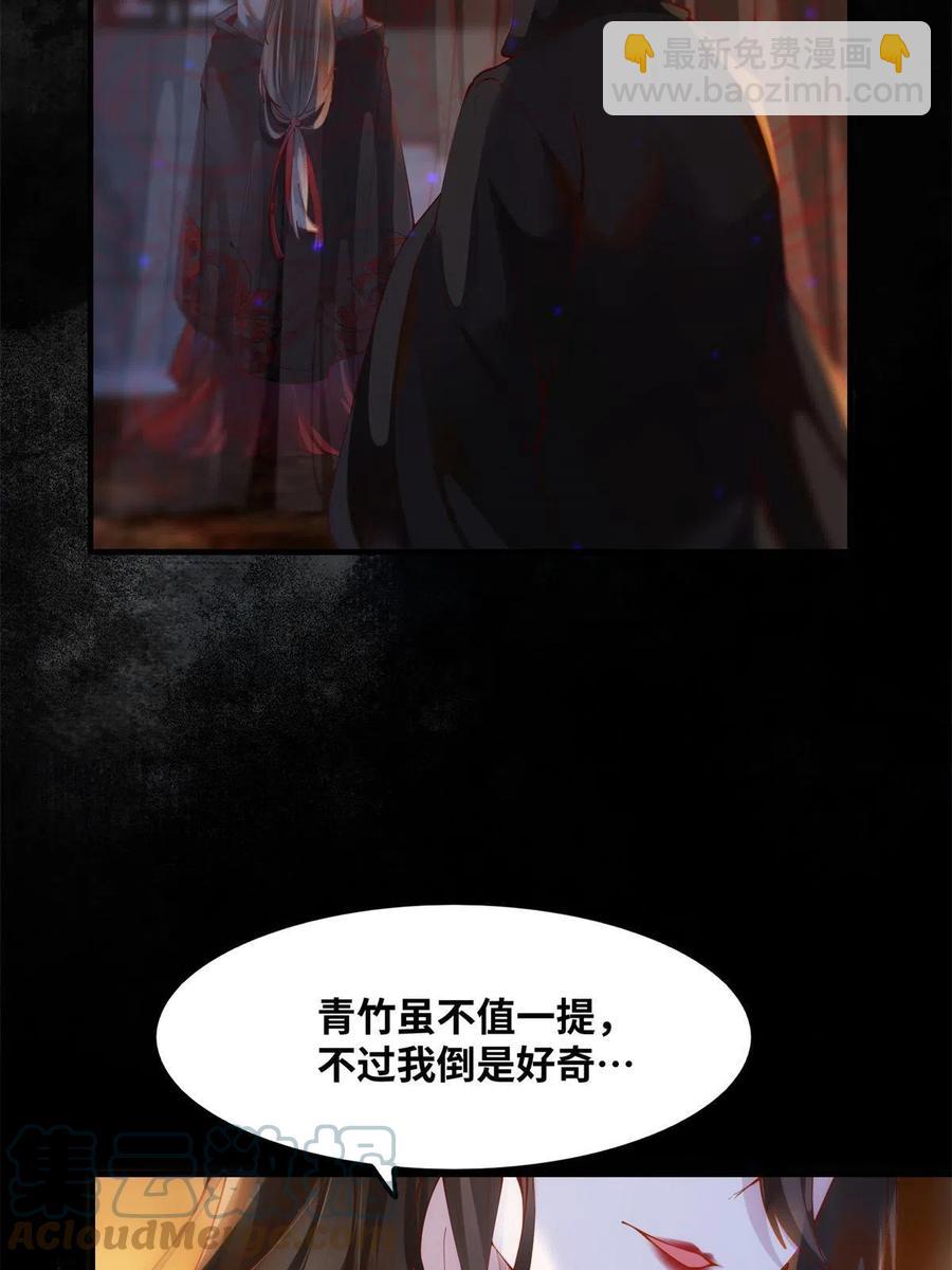 83 公子如玉(1/2)-第84话