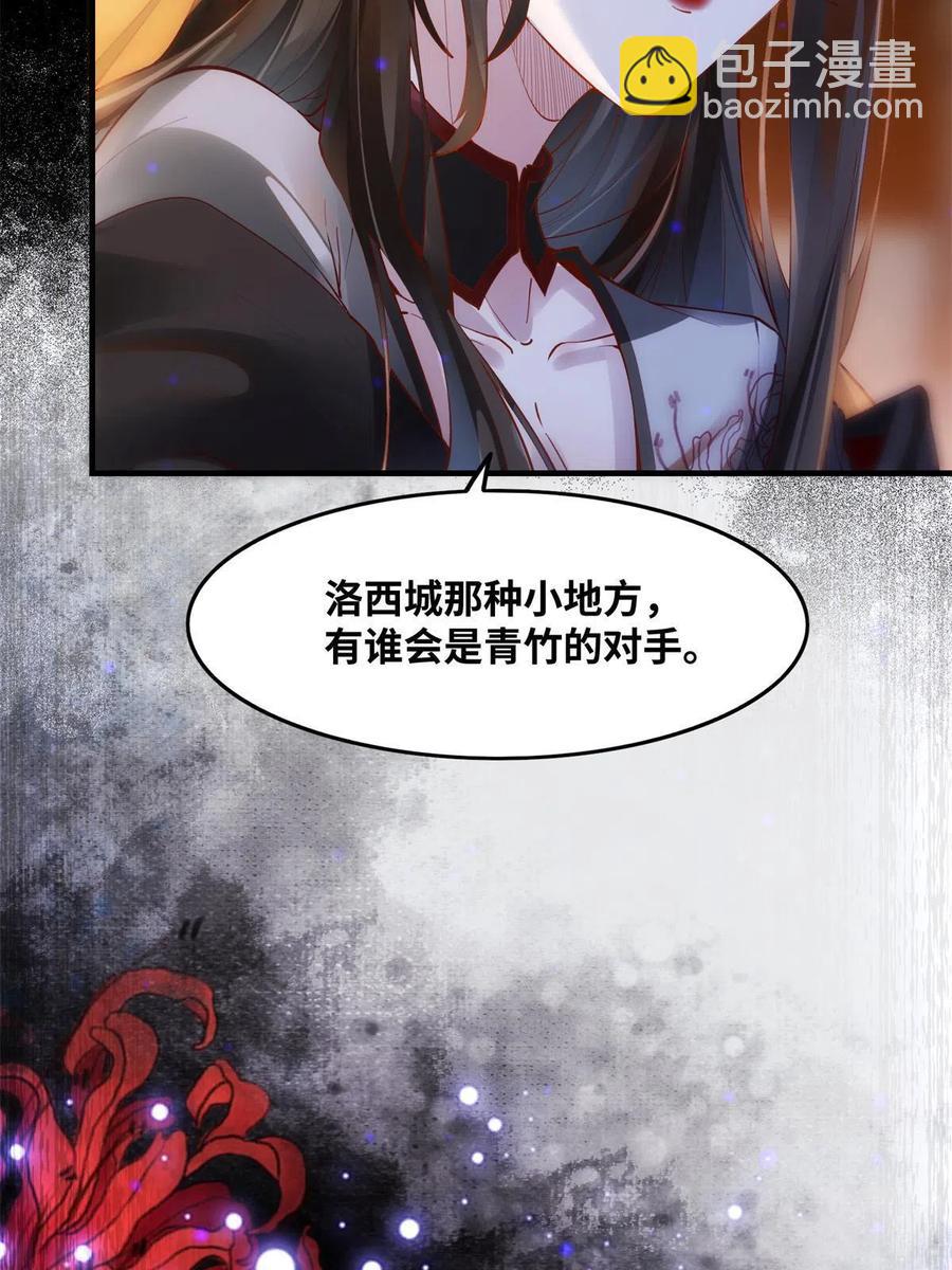 83 公子如玉(1/2)-第84话