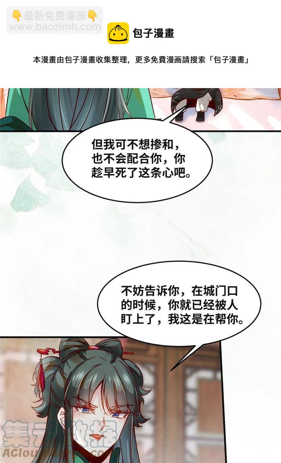 第85话 我可不要在下面(1/2)-第86话