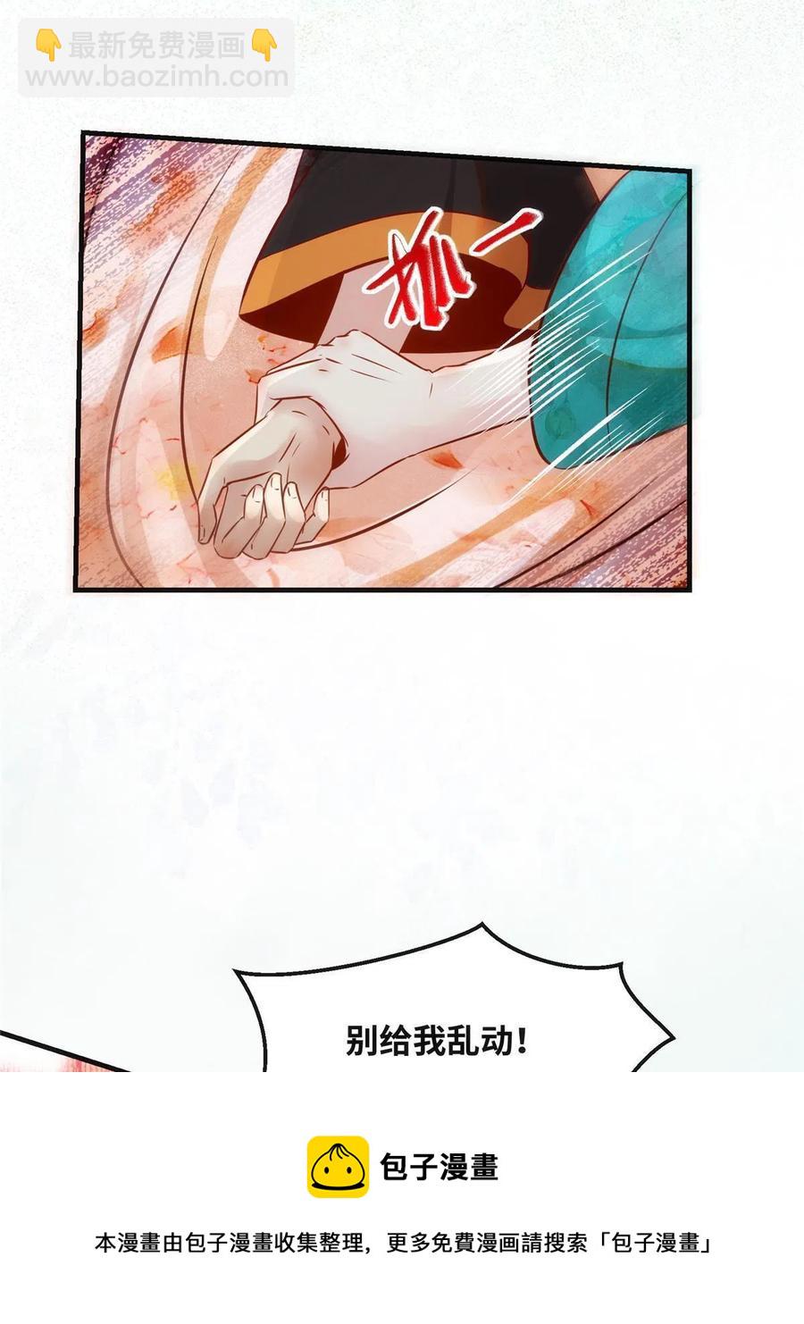 第85话 我可不要在下面(1/2)-第86话