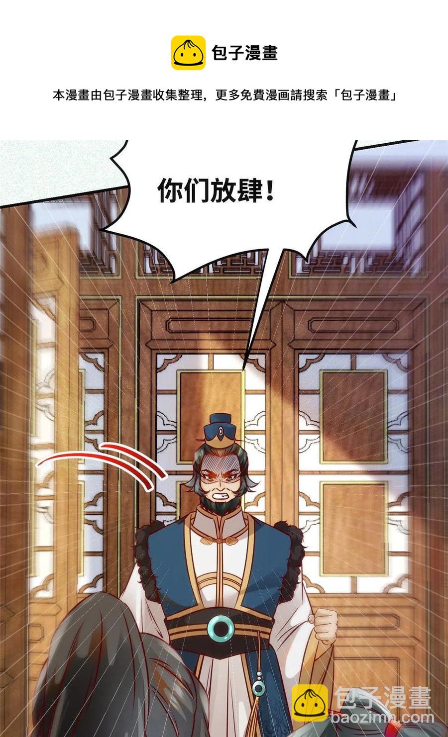 第85话 我可不要在下面(1/2)-第86话