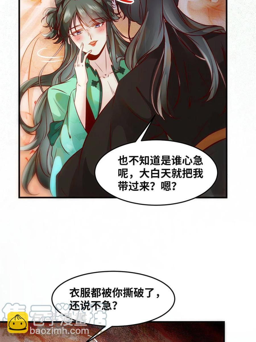 第85话 我可不要在下面(1/2)-第86话