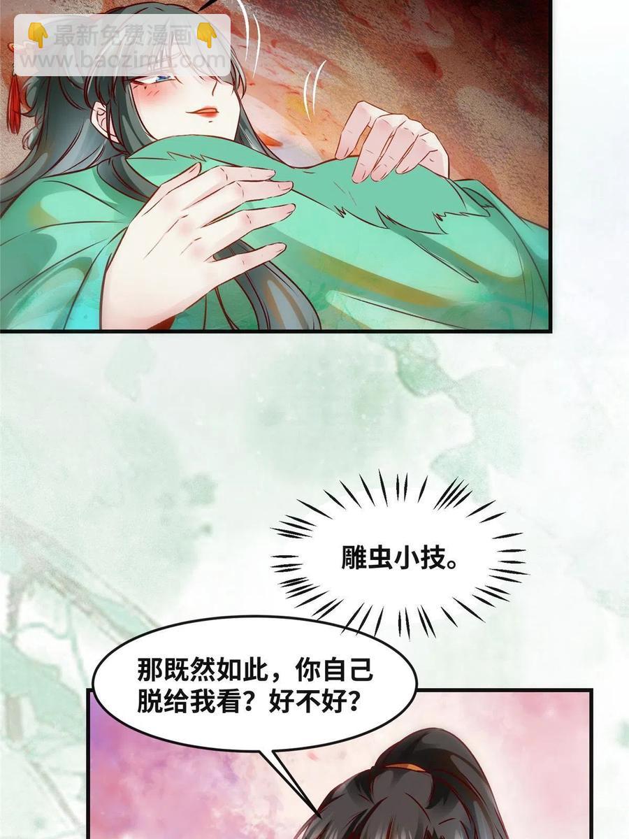 第85话 我可不要在下面(1/2)-第86话