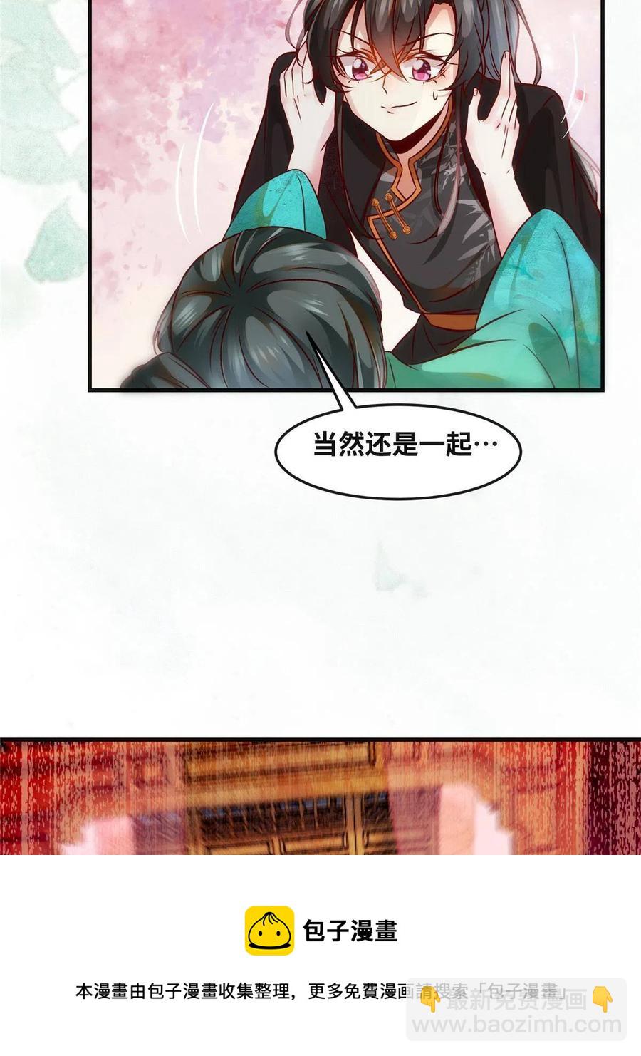 第85话 我可不要在下面(1/2)-第86话