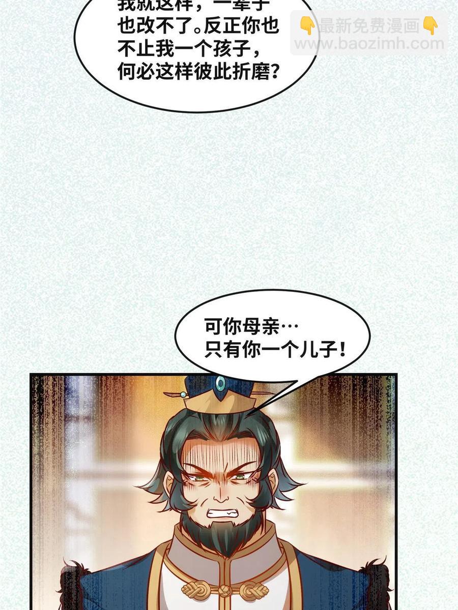 第85话 我可不要在下面(1/2)-第86话